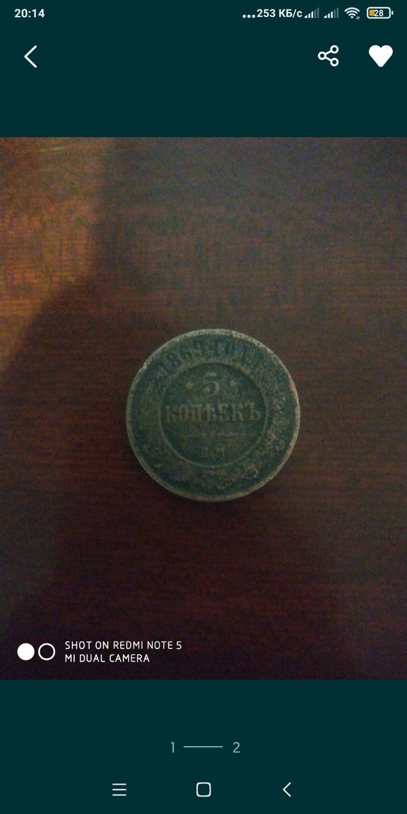 Монета царской россии