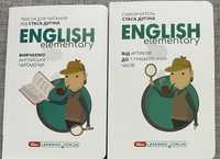 Стас Дугін Англійська English elementary learning book