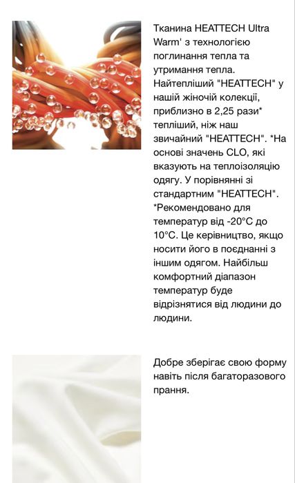 Термобілизна жіноча ultra warm uniqlo