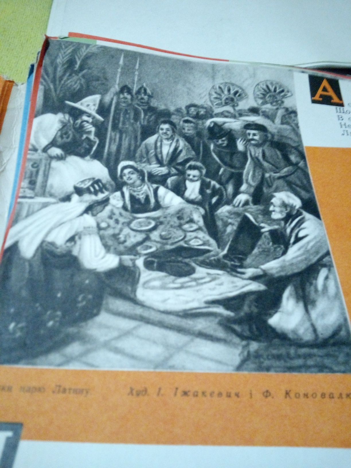 Альбом И.П.Котляревский. Жизнь и творчество в илюстрациях и документах