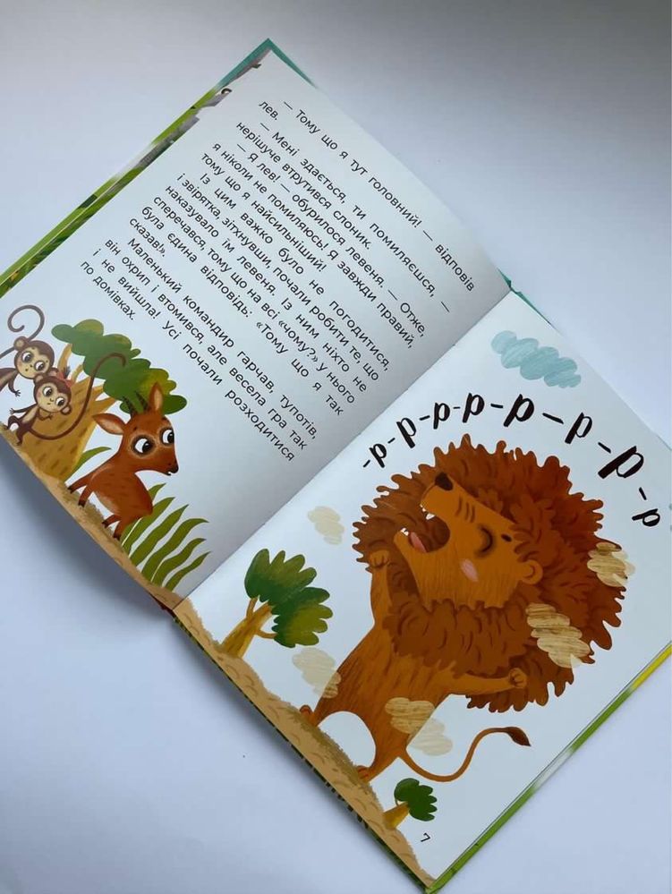 Детские книги, дитячі книги(Сучасні Українські казки)