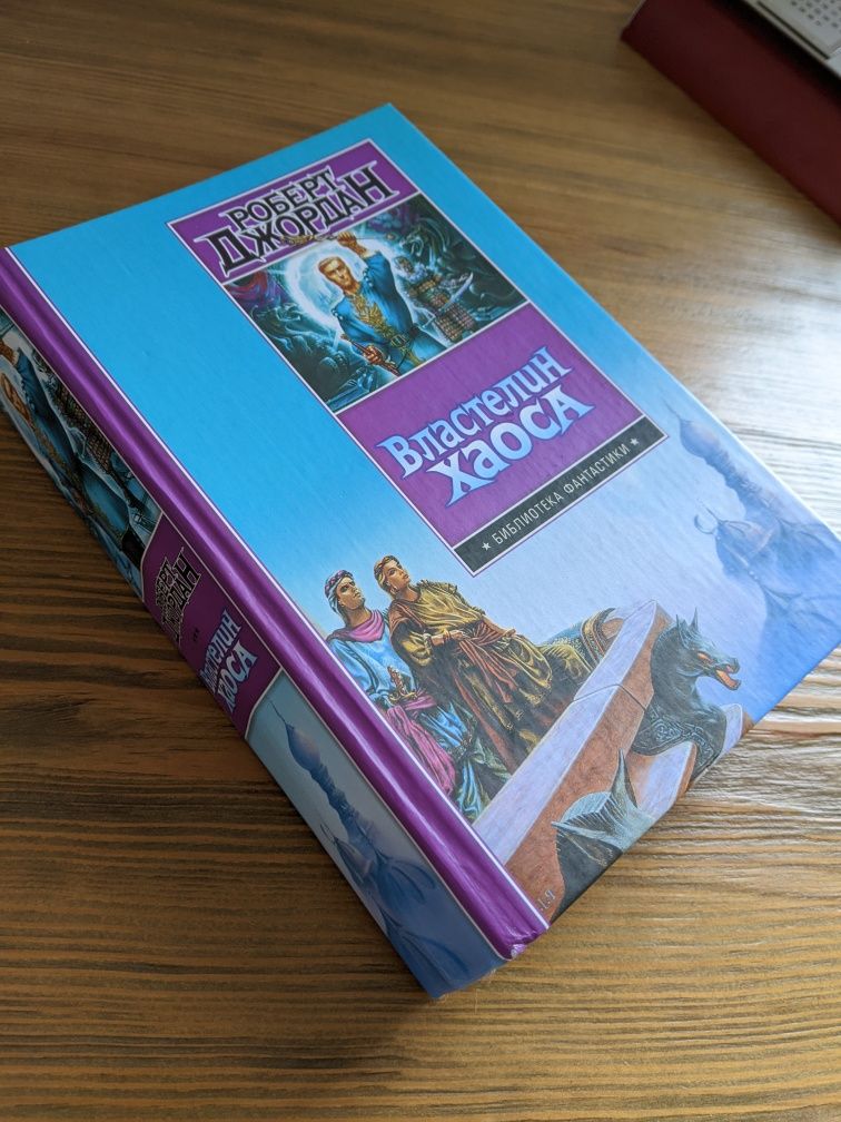 Книги із циклу "Колесо часу".
