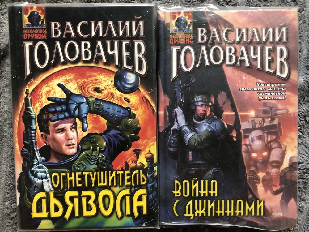 Книги Фантастика