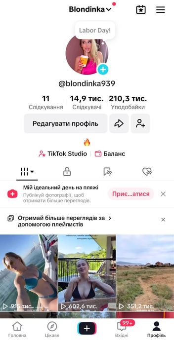 Тік Ток акаунт 14,9 тис