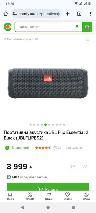 Портативна акустична колонка.