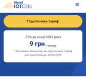 Продам стартовые пакеты лайф тарифы для Gps трекеров и сигнализаций.