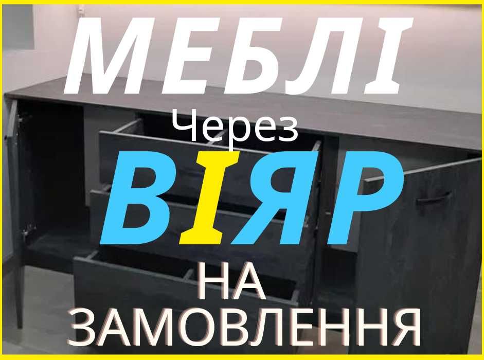 Проектування Деталювання на Віяр Послуга конструктора меблів