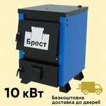 Котел твердопаливний    «Брест Малюк» 10 кВт