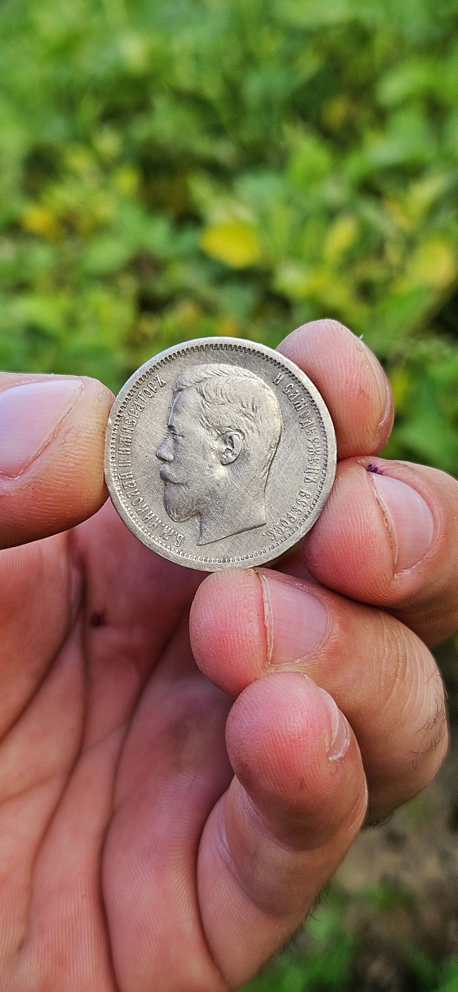 50 копійок 1896 год (АГ) Миколи 2