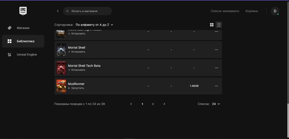Акаунт в Епик Геймс