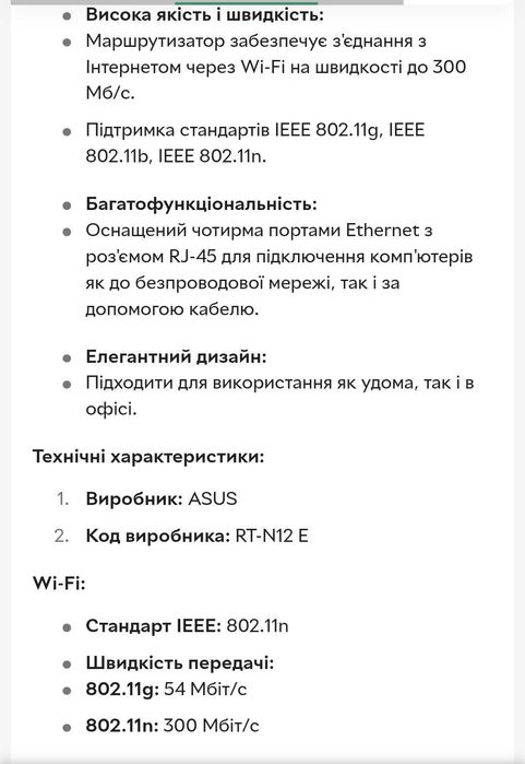 Маршрутизатор Asus