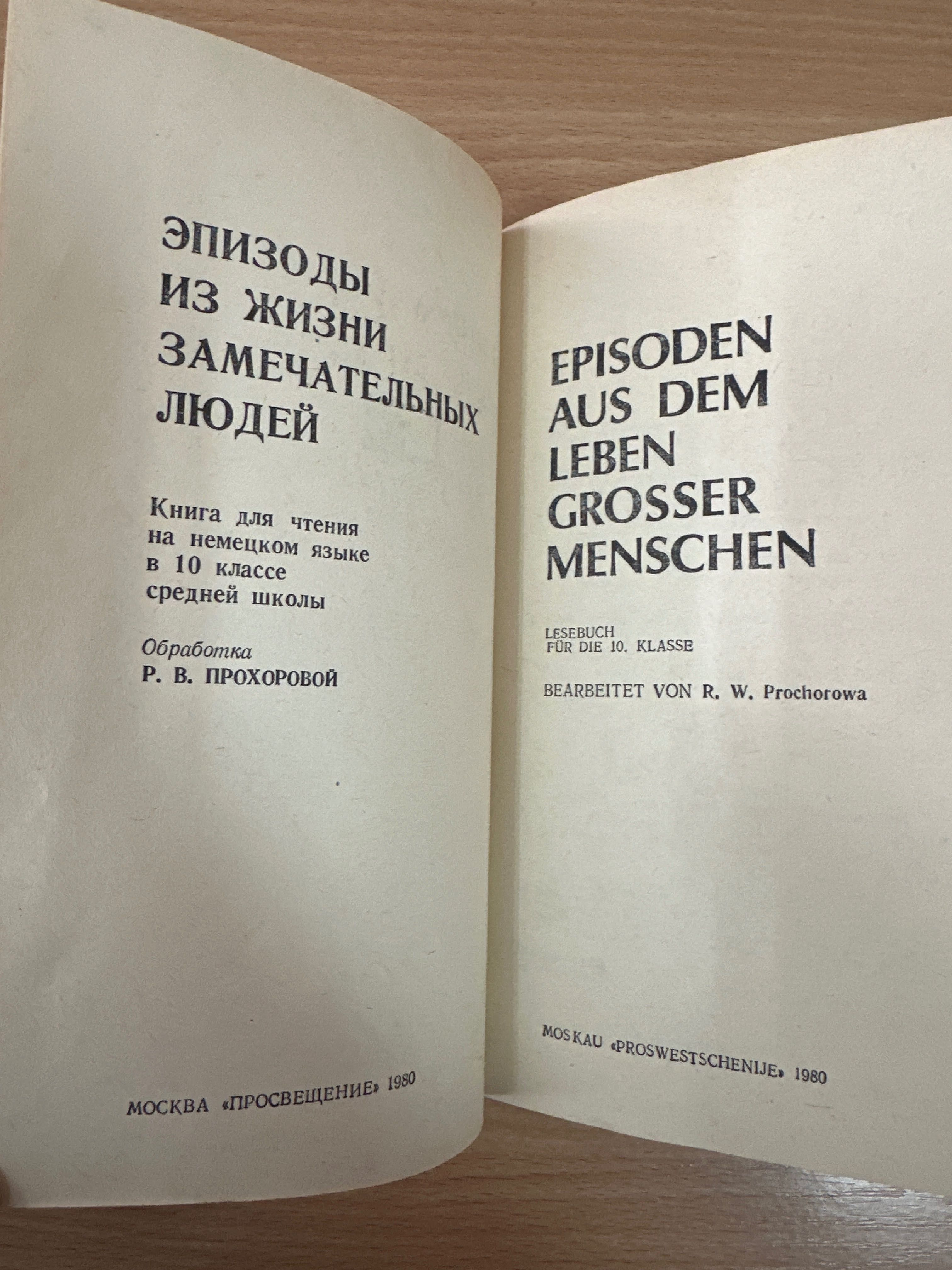Книги для чтения на немецком языке