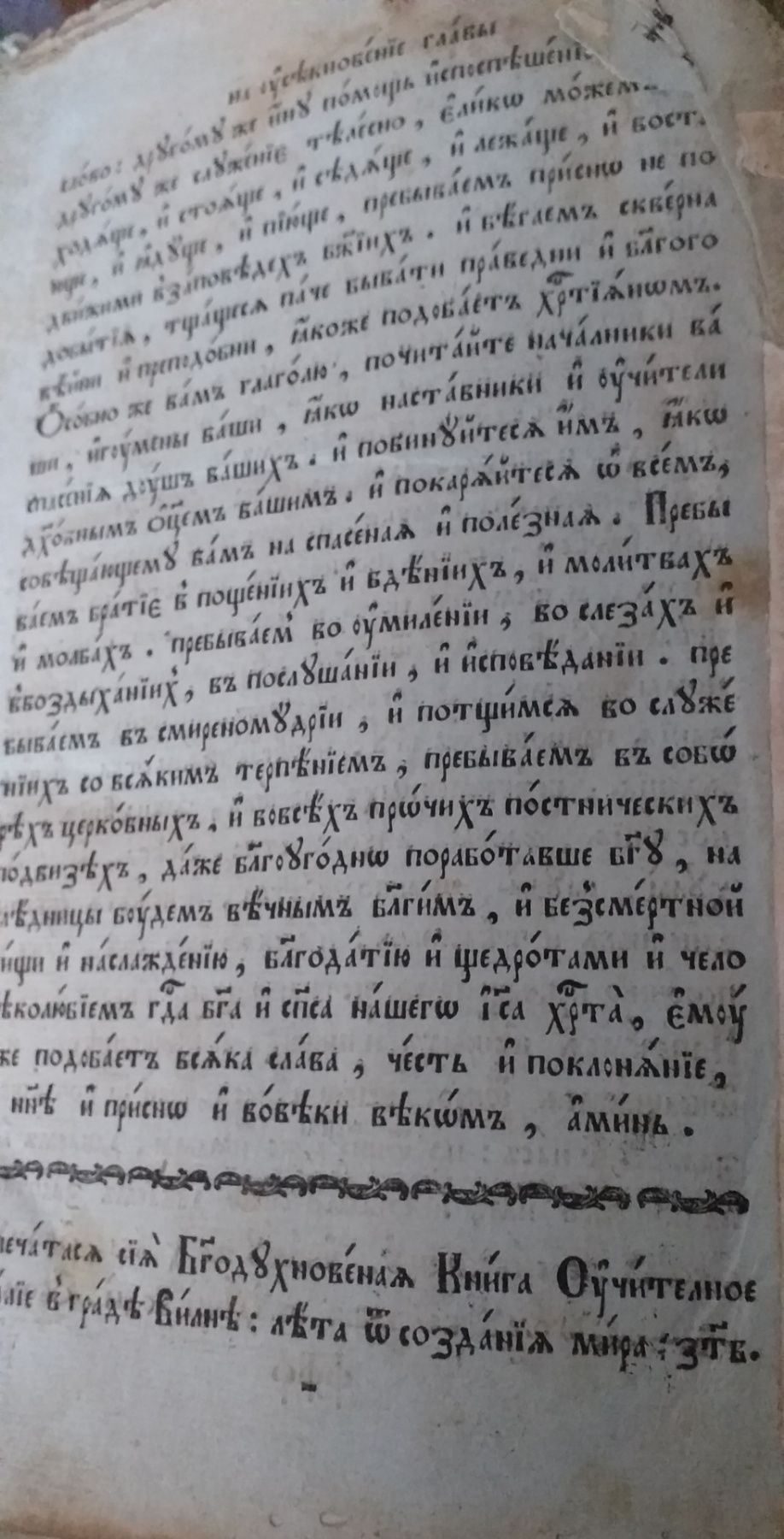 Евангелие 1797г Поучительная большая церковная антикварная книга