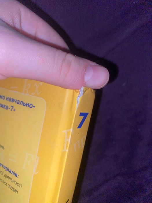 фізика 7 клас. В.Г. Бар‘яхтара 2015р.