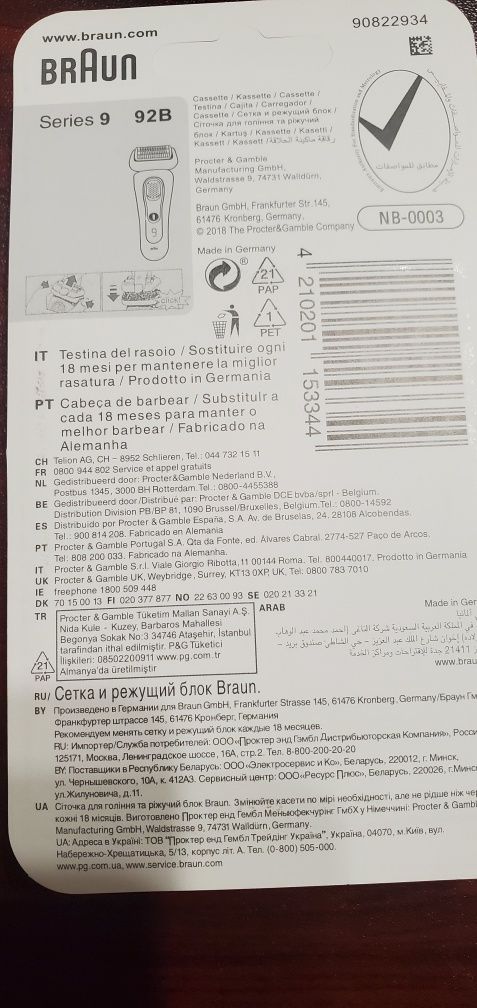 Сетка + режущий блок braun 92b аналог 94м