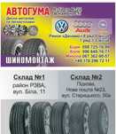 Шини б/у з Michelin, Contintal 235/60/18