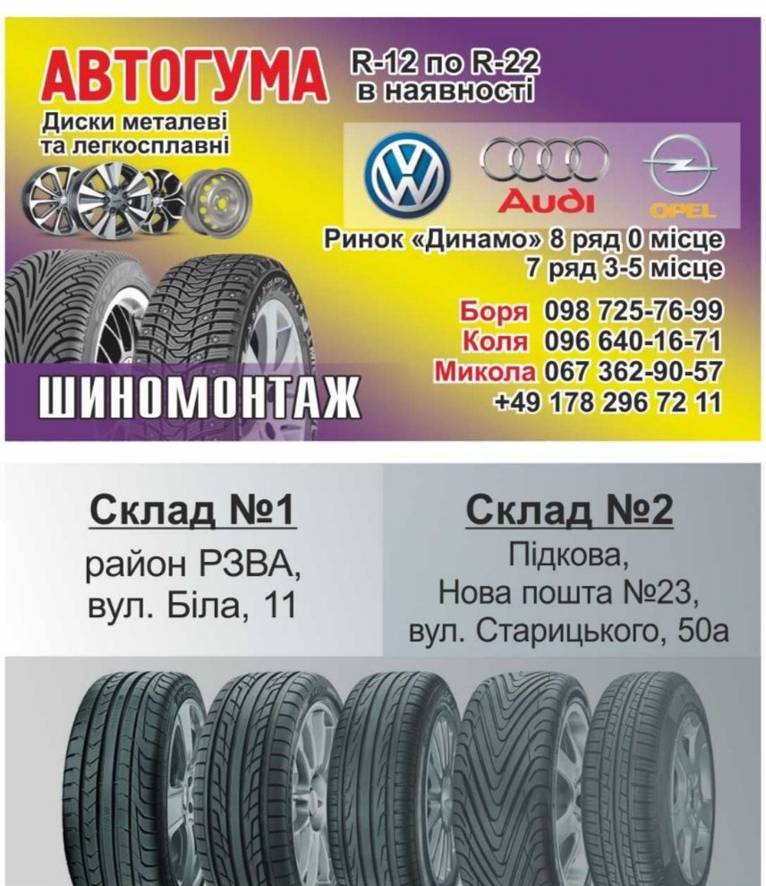 Шини б/у з Michelin, Contintal 235/60/18