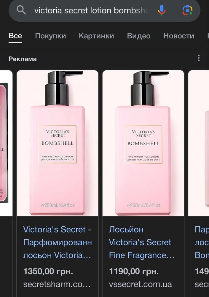 Victoria Secret Bombshell лосьон новый оригинал 250 ml большой (NEW)