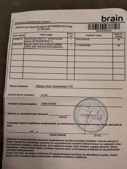 Модуль пам'яті для ноутбука SoDIMM DDR3L 8GB 1600 MHz INTELIGENTES