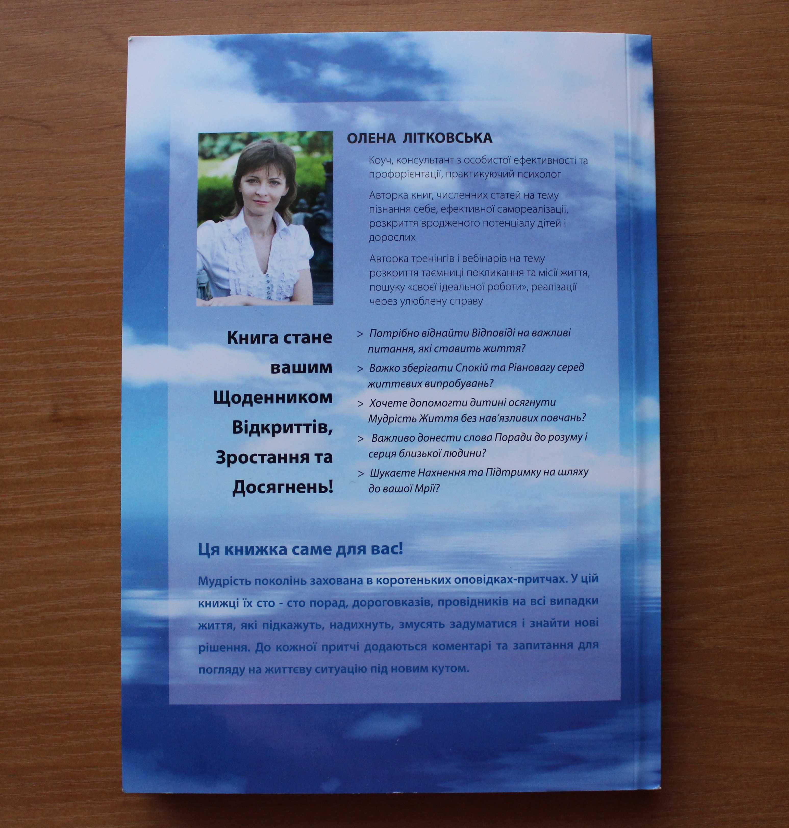 Подарок для любимой - картина "Сердце", книга -антистресс "100 притч"