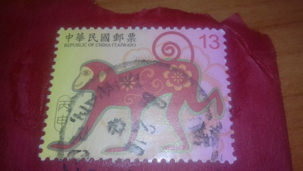 Почтовая коллекционная марка (Тайвань)