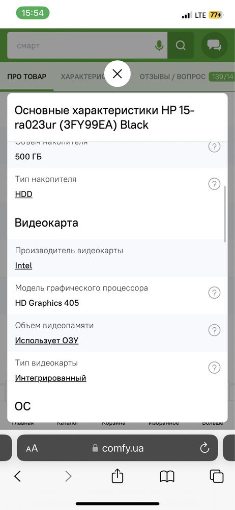 Ноутбук HP 15-ra023ur Black