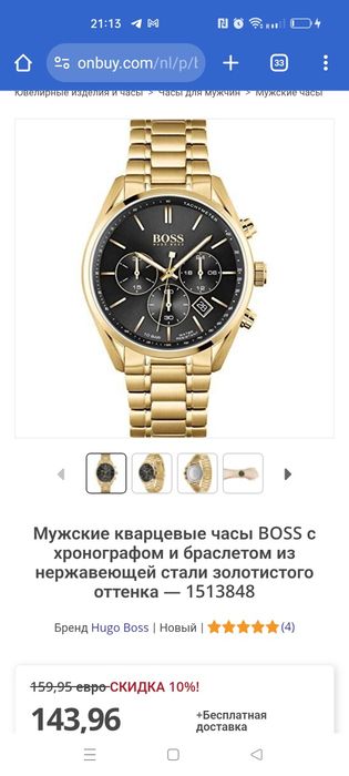 Наручний годинник Hugo Boss чоловічий. Мужские наручные часы Hugo Boss