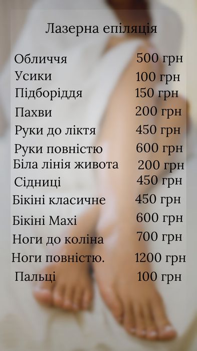 Массаж , лазерная эпиляция, пресотерапия Горняцкий ,Червоная