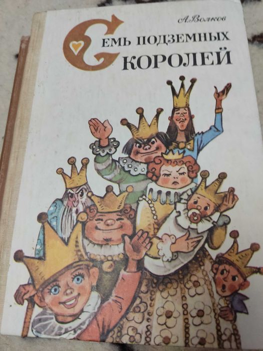 А. Волков. Собрание сочинений.