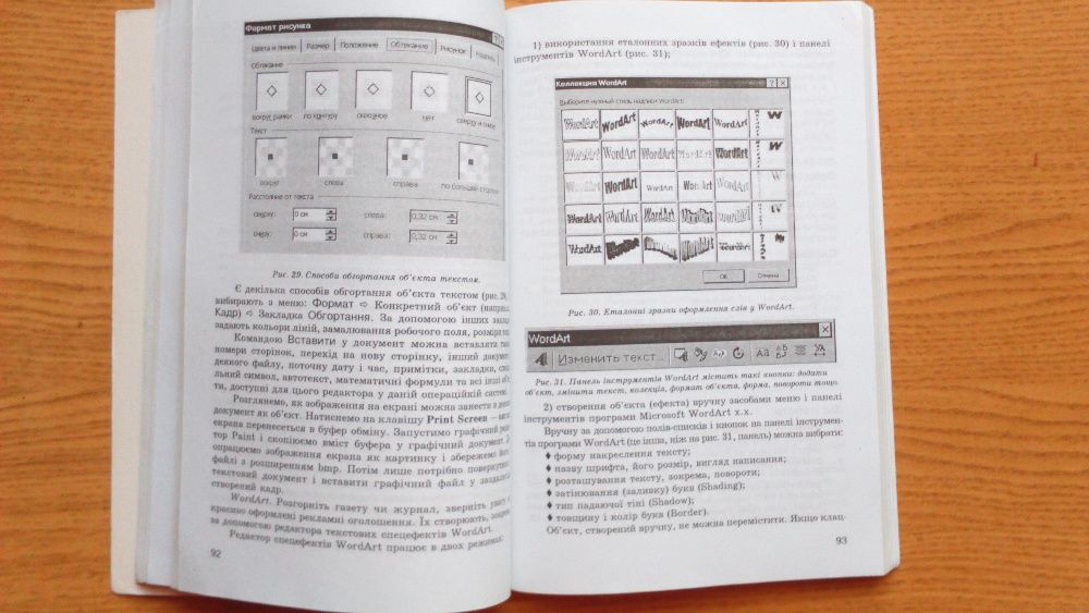 Практикум з інформатики Я. М. Глинський