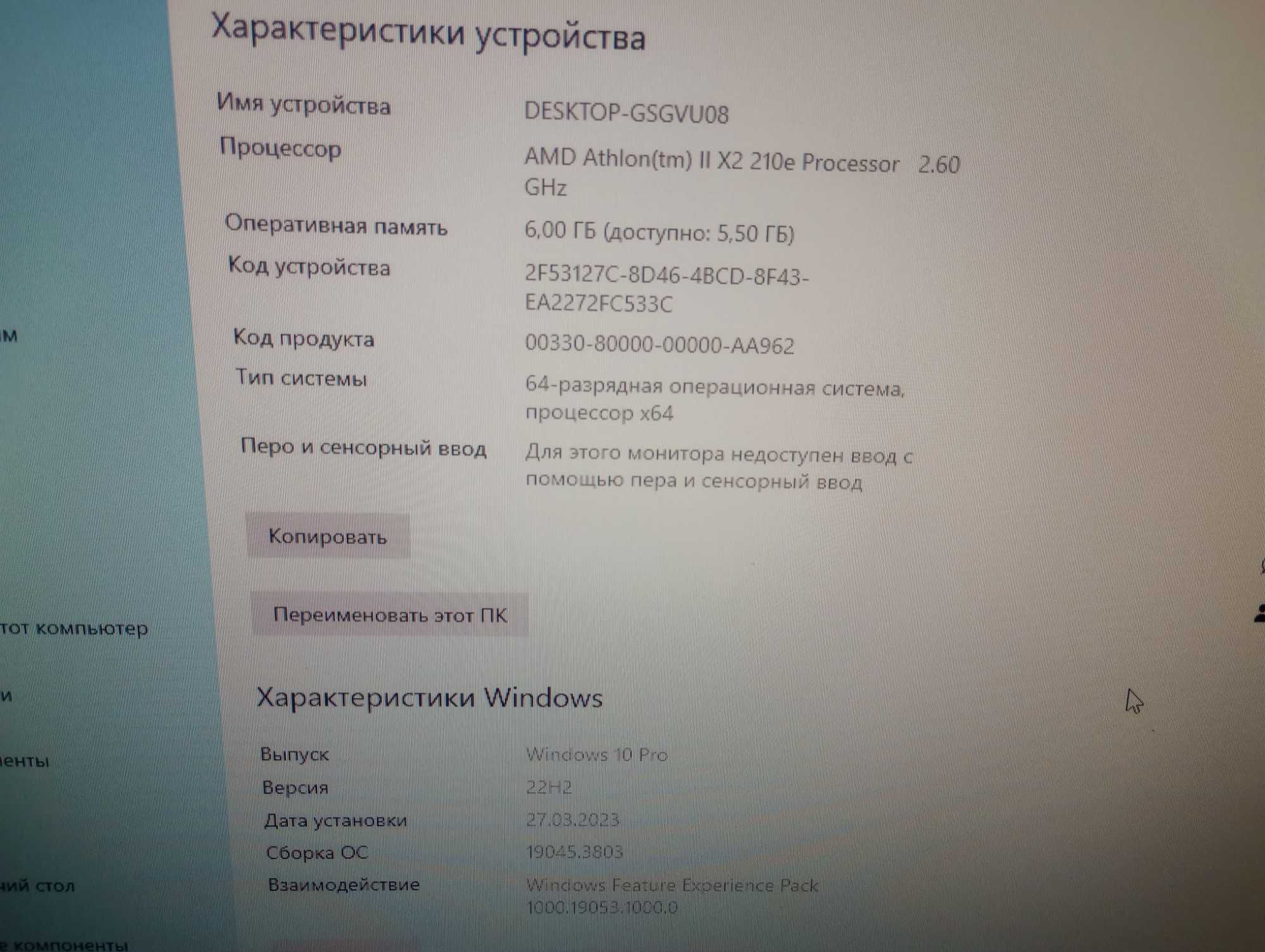 Системний блок для для роботи та навчання: 2 ядра, 6Gb DDR3, 500Gb HDD
