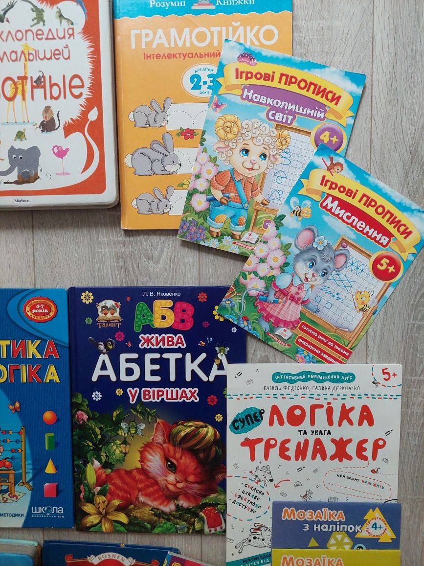 Книжки, підручники, розмальовки, тренажер, енциклопедії, біблія