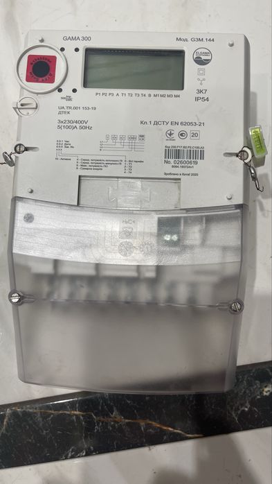 Електролічильник двузонний GAMA 300 G3M