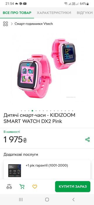Детские смарт часы  kidizoom оригинал