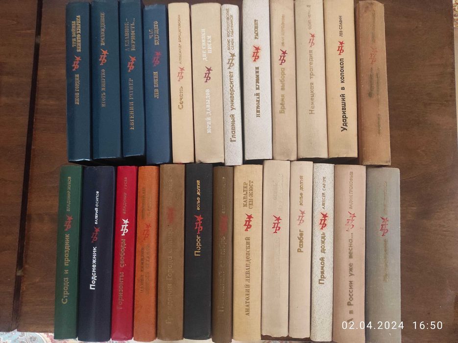 Книги серии "Пламенные революционеры" (25 шт в лоте)