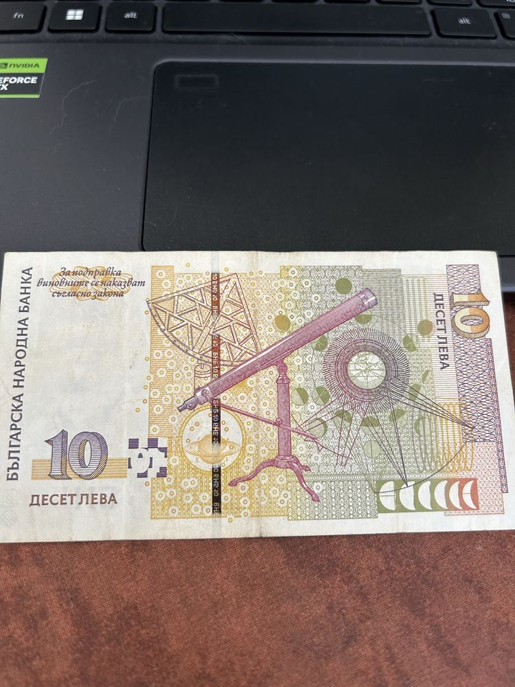 Деньги болгарский лев, румынский лев, польский злотый