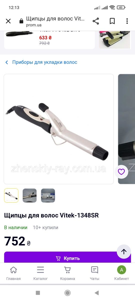 Плойка, накрутка щипцы для волос Vitek-1348SR