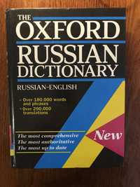 Словари  Английско-Русский и Русско-Английский  OXFORD