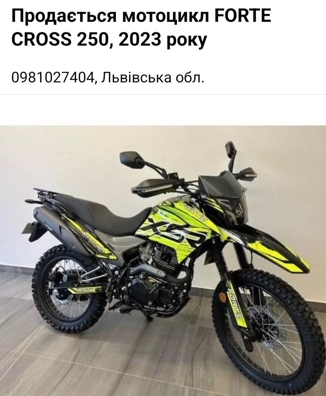 Продається мотоцикл