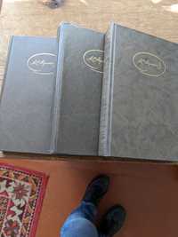 А.С.Пушкин. В трёх томах