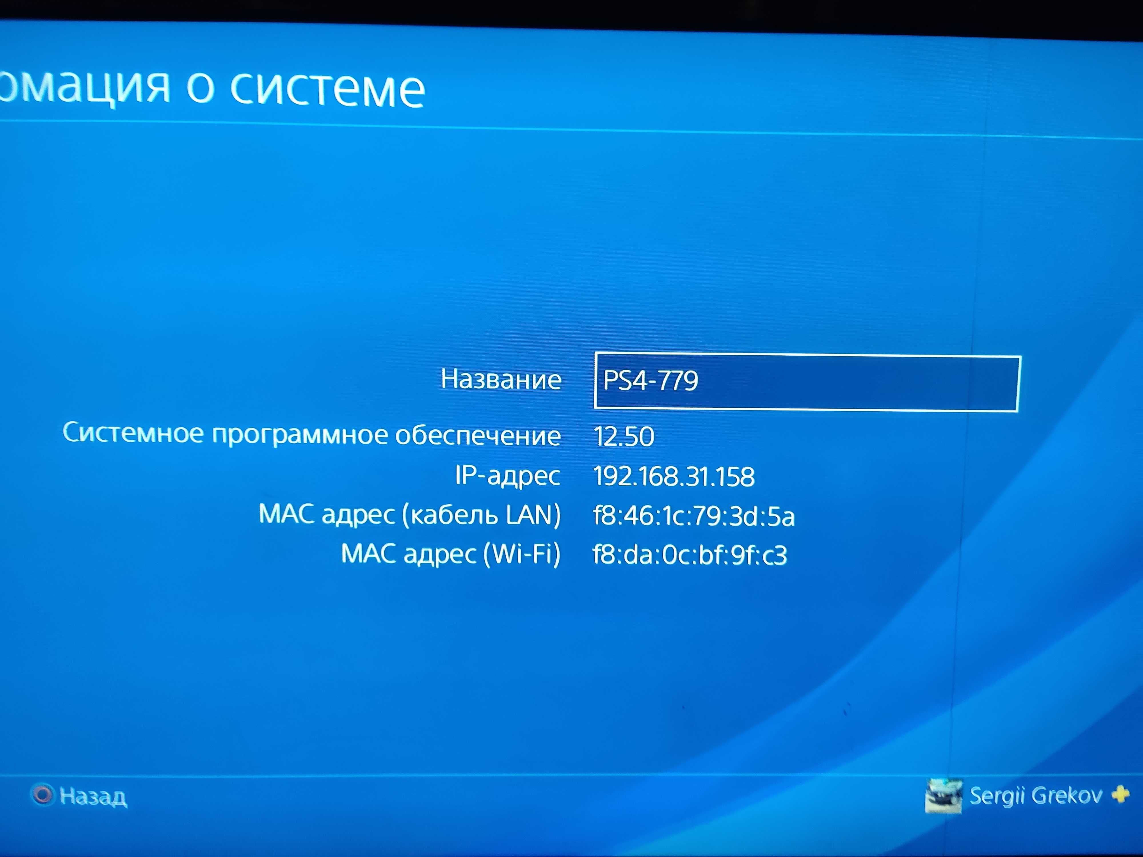 PS 4pro Sony PlayStation 4 pro