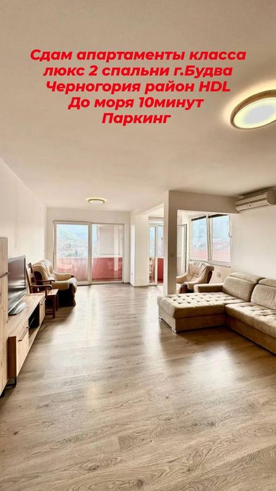 Сдам посуточно Апартаменты в Черногории