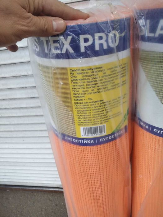 Сітка фасадна штукатурна склосітка 160пл