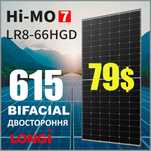 Сонячні панелі ЛОНГІ  LONGI  LR8 66-HGD-M615M Двосторонні | Київ