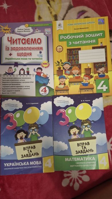 Підручників для 4 класу Росток НУШ
0