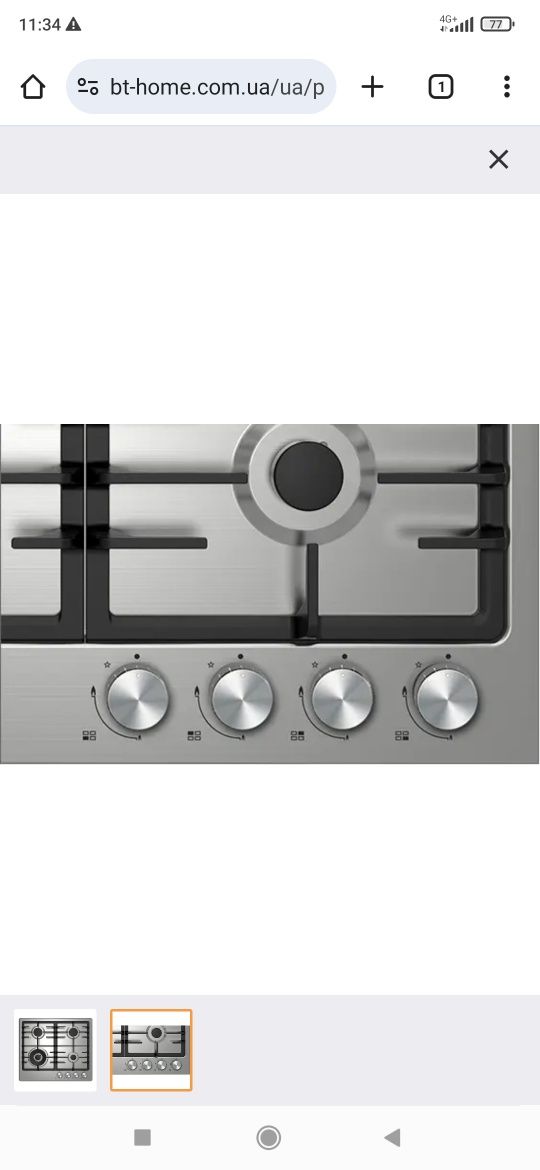 Варочная поверхность газовая Midea нержавейка