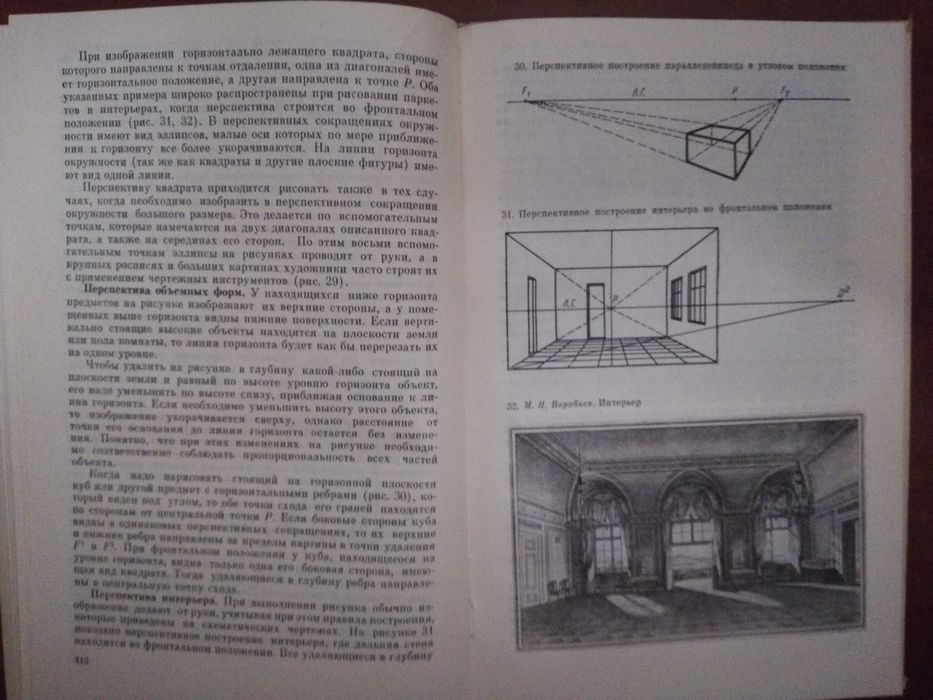 Рисунок. Под ред. А.М. Серова