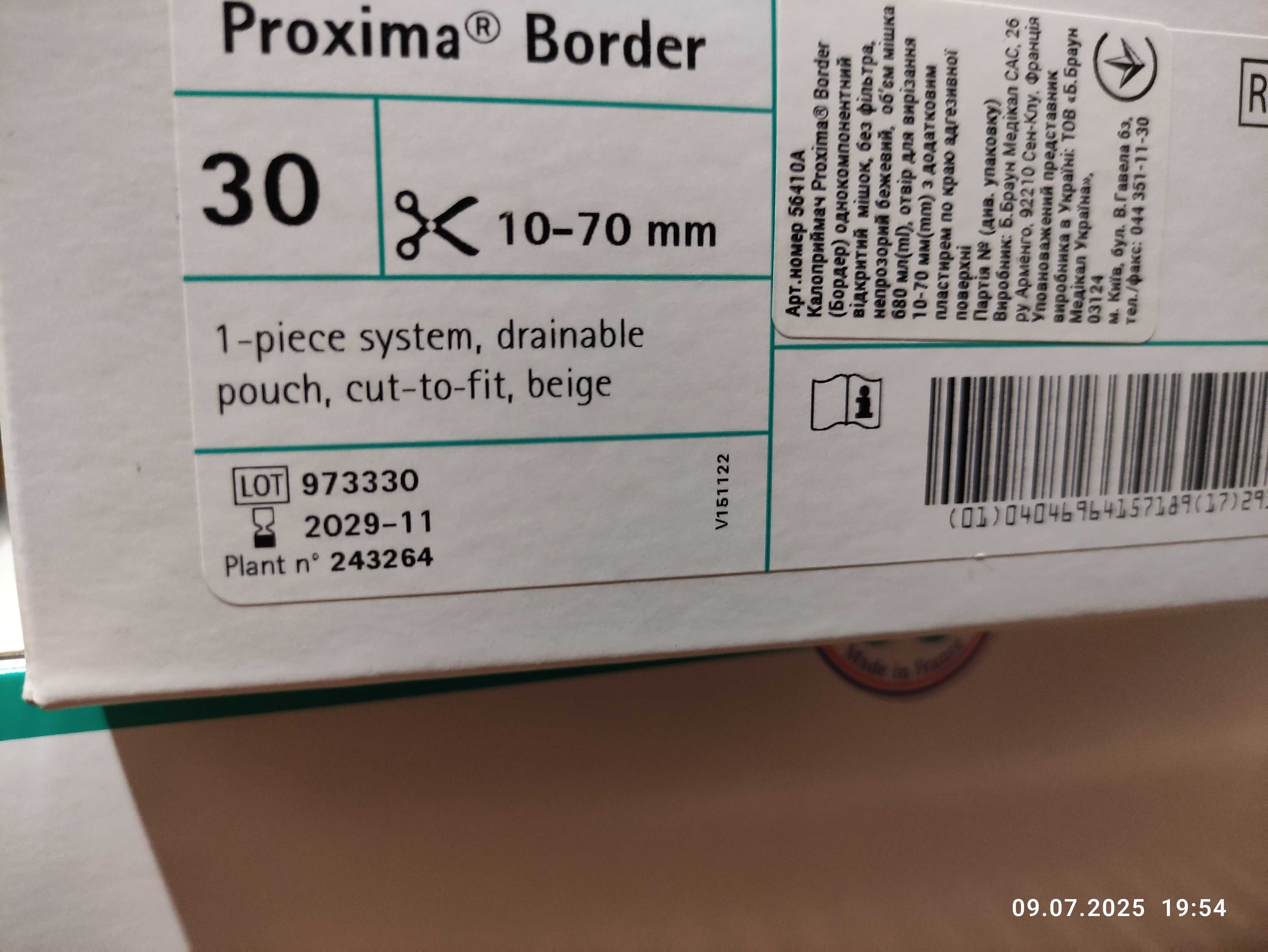 Калоприймач однокомпонентний B. Braun Proxima Border 10-70 мм 56410A