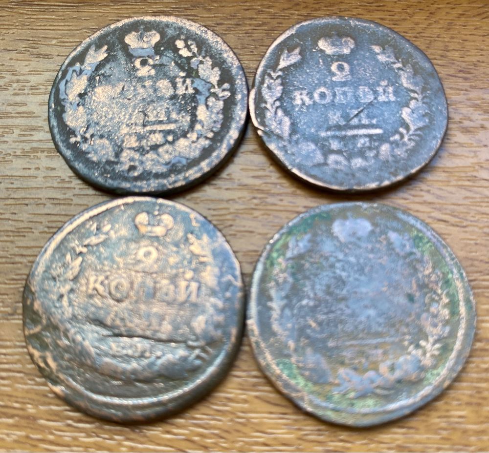 2 копейки  монеты Царсской России подлинные