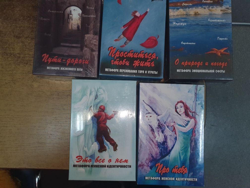 МАК карты и книги на эту тему